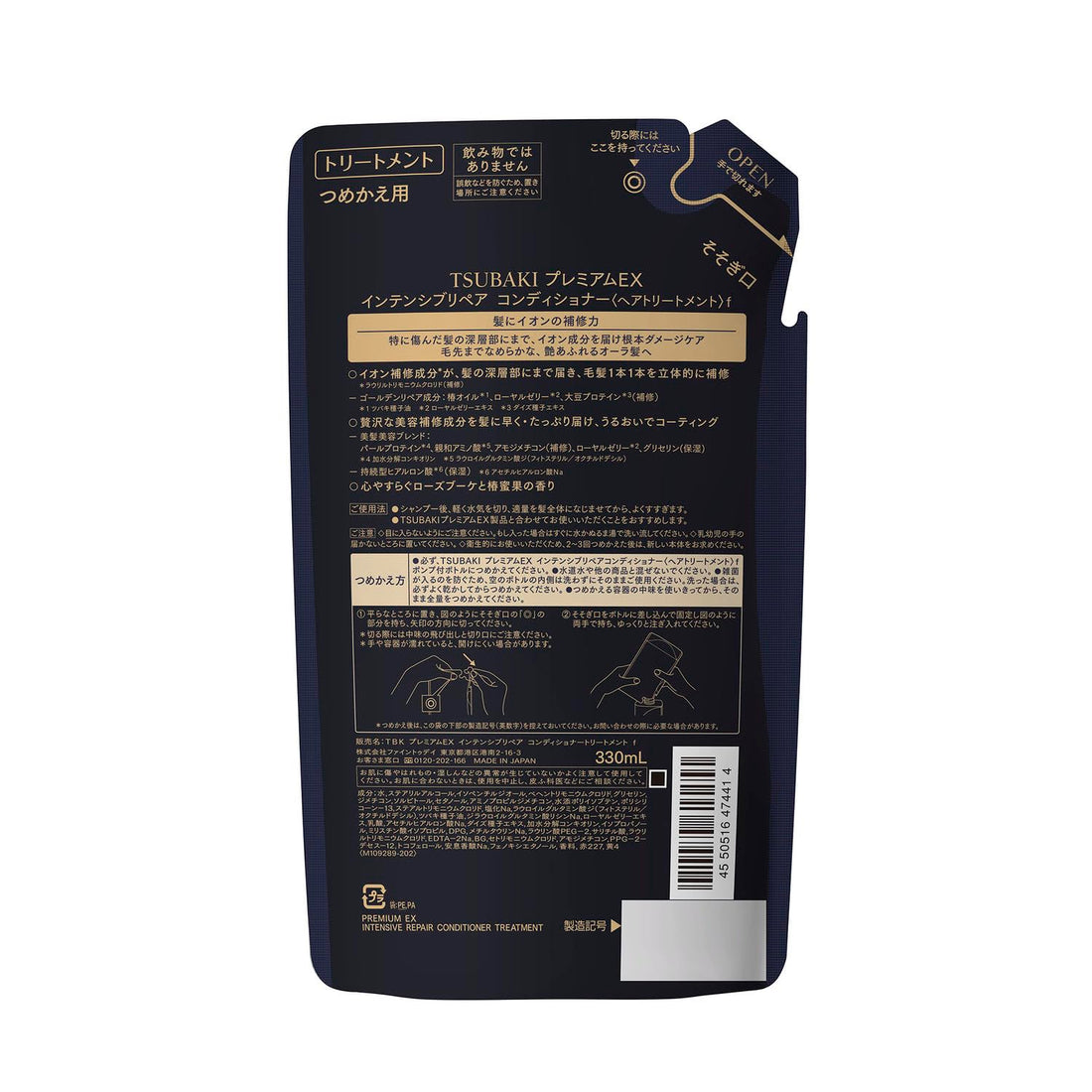 Tsubaki Premium EX Damage Care & Repair Conditioning Treatment Refill, 330mL